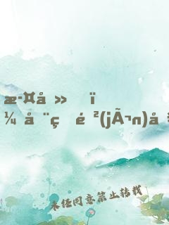 此刻，全球進(jìn)入神話時(shí)代！